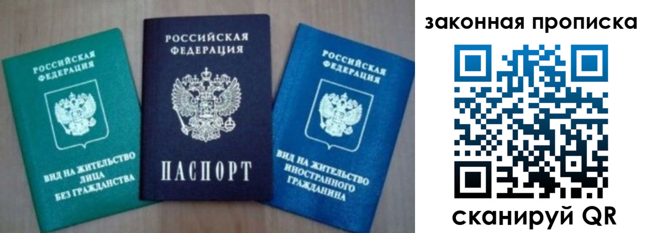 временная регистрация для школы в Печоре
