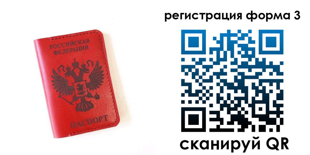временная регистрация купить в Печоре