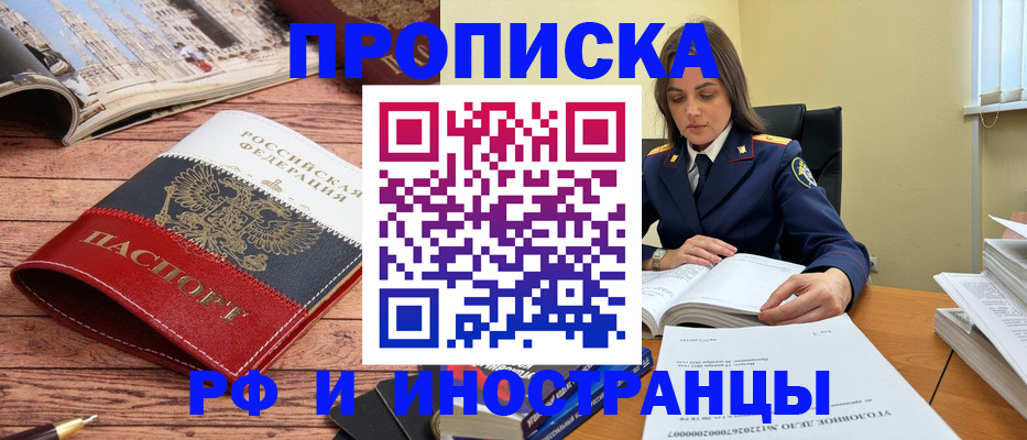 временная регистрация в Печоре