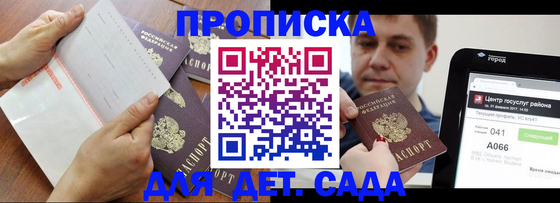 временная регистрация поиск в Печоре
