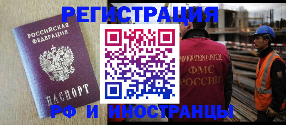 прописка для кредита в Печоре