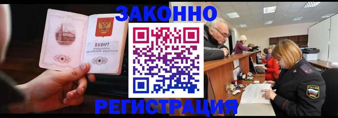 миграционный учет в Печоре