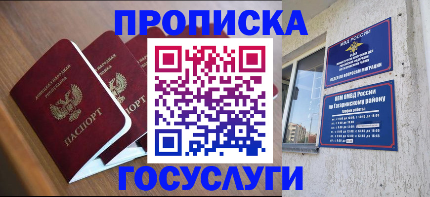 временная регистрация в квартире в Печоре