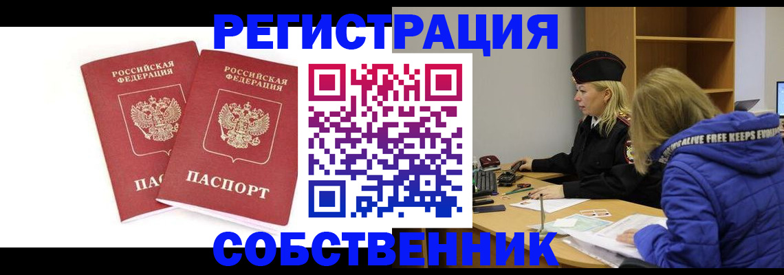 регистрация для школы в Печоре