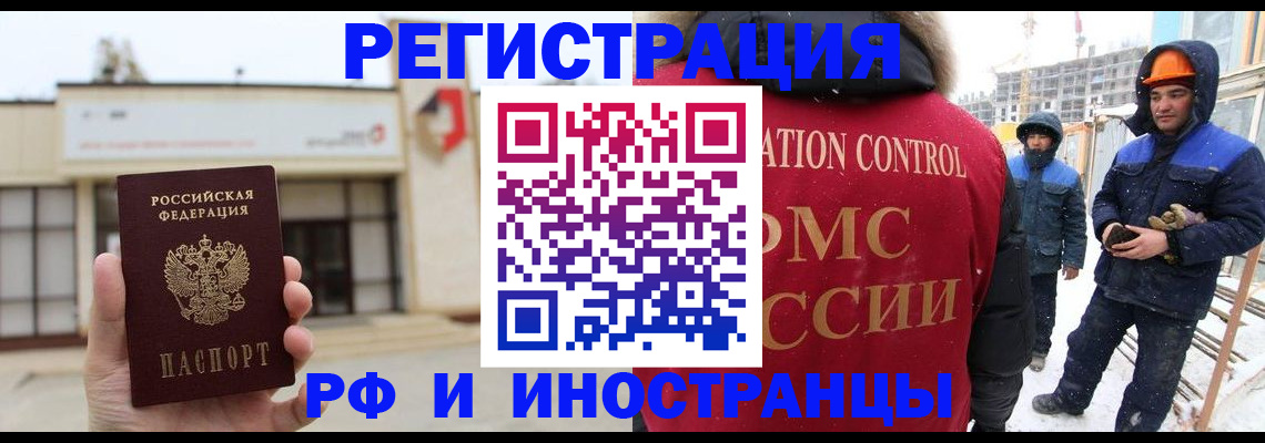 временная регистрация купить в Печоре